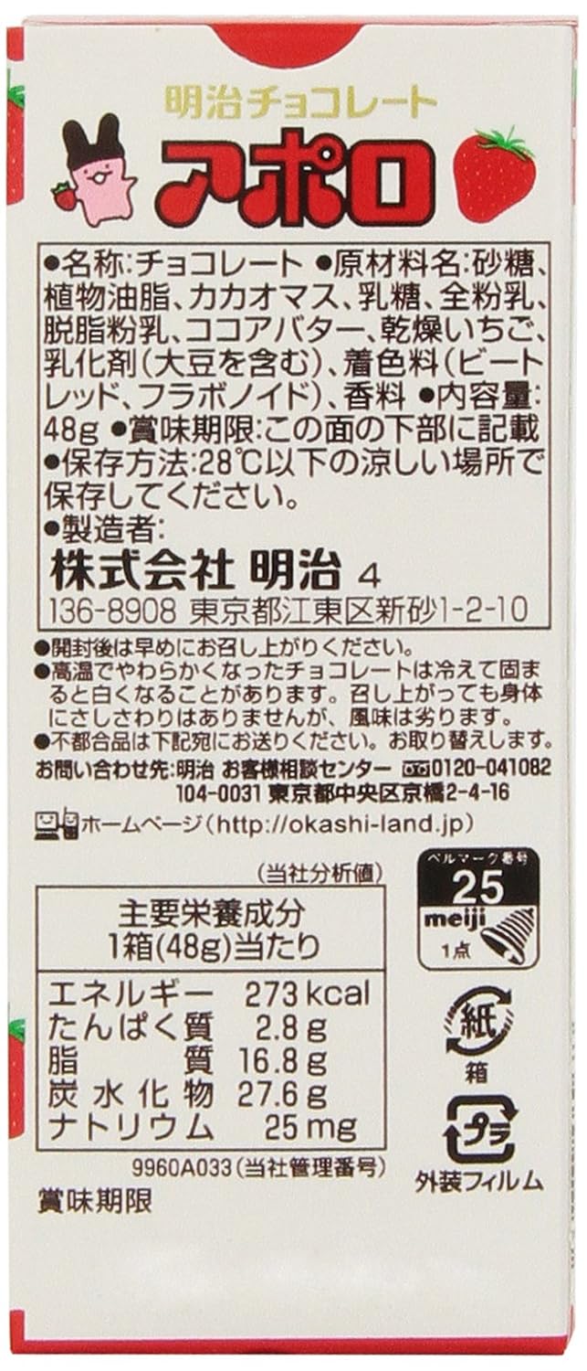 71liMtUKVzL._SL1500_.jpg Meiji Choco Apollo, 1.69-Ounce Units (Pack of 20) - Image 2