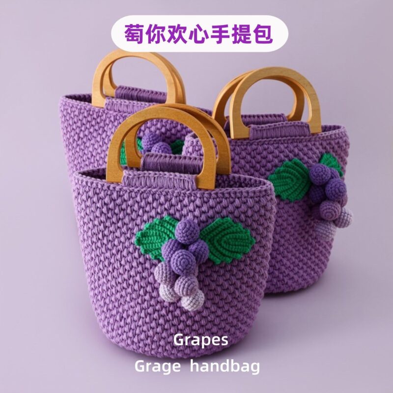 Handmade Crocheted Purple Tote Bags with Handles, Floral Appliques,雪菲线手工钩织萄你欢心手提包编织网红街拍菜篮子紫色葡萄女士包