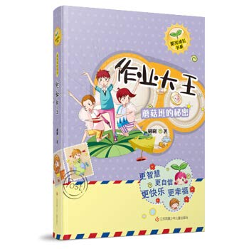 Brush the secret of the mushroom class of the sun growing book system: the king(Chinese Edition)