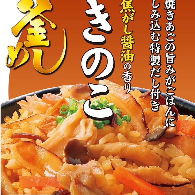 YAMAMORI Kamameshi no Moto - Scent of Charred Soy Sauce 5 Kinds of Mushrooms Kamameshi no Moto 7.05 oz. (200g) (Pack of 5) - MADE IN JAPAN