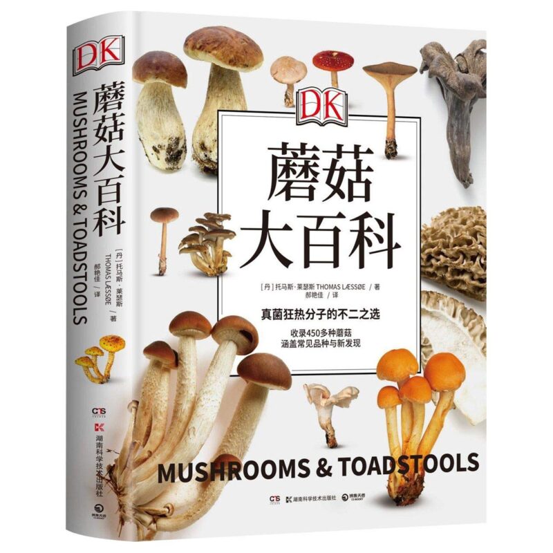 Mushrooms&toadstools (Chinese Edition)